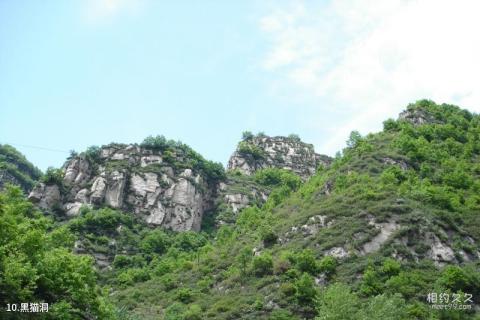 平山驼梁山风景区旅游攻略 之 黑猫洞