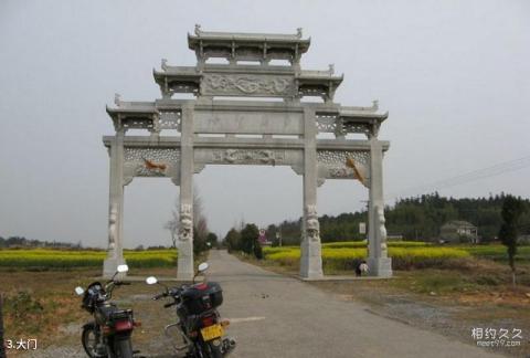 池州大历山风景区旅游攻略 之 大门