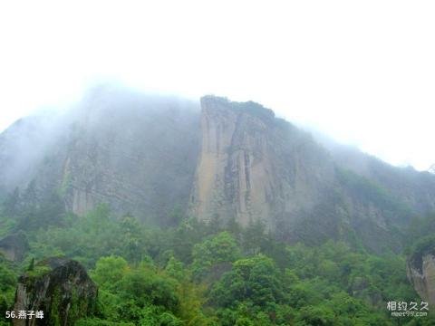 武夷山风景区旅游攻略 之 燕子峰