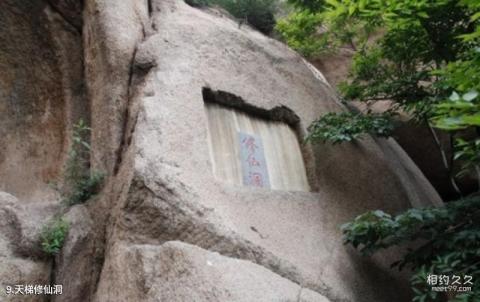 北京凤凰岭自然风景公园旅游攻略 之 天梯修仙洞
