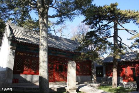 北京鹫峰国家森林公园旅游攻略 之 秀峰寺