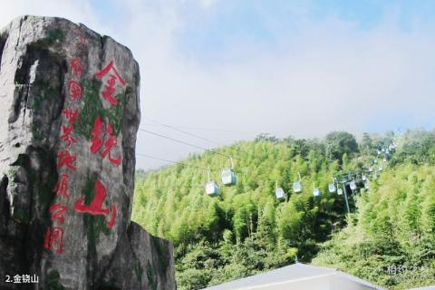 建宁闽江源金铙山旅游区旅游攻略 之 金铙山