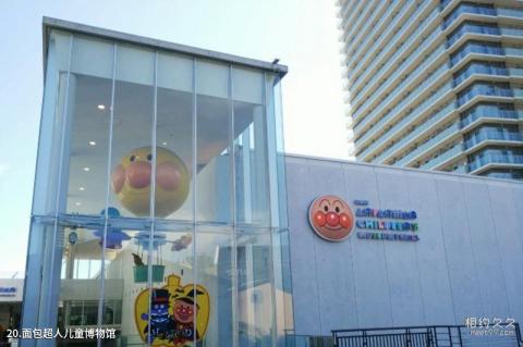 日本神户旅游攻略 之 面包超人儿童博物馆