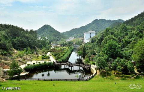 武汉木兰天池旅游攻略 之 高峡风情园