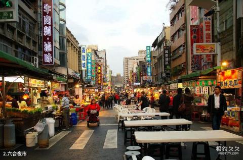 高雄六合夜市旅游攻略 之 六合夜市