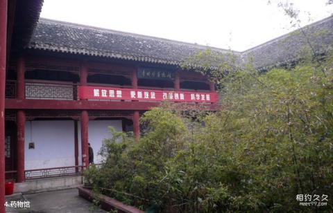 李时珍纪念馆旅游攻略 之 药物馆