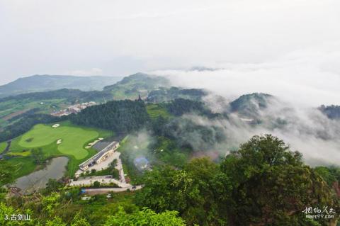 綦江古剑山清溪河风景区旅游攻略 之 古剑山