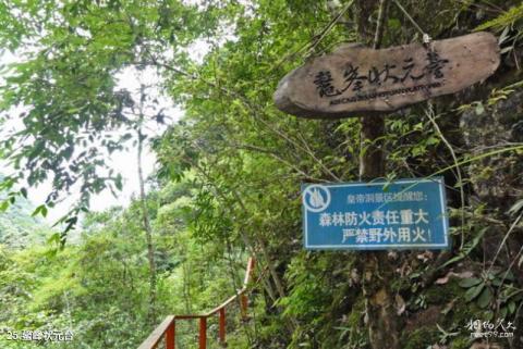 福州皇帝洞大峡谷景区旅游攻略 之 鳌峰状元台