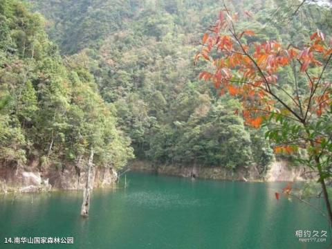 湘西凤凰古城旅游攻略 之 南华山国家森林公园