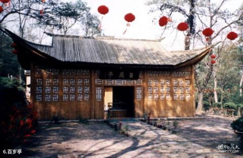 盱眙铁山寺国家森林公园旅游攻略 之 百岁亭