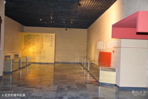 西周燕都遗址博物馆旅游攻略 之 北京的城市起源