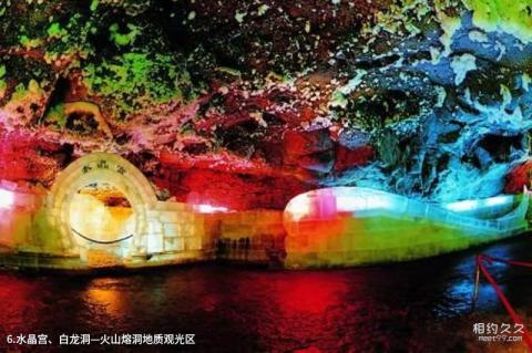 五大连池风景区旅游攻略 之 水晶宫、白龙洞—火山熔洞地质观光区