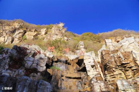 北京房山坡峰岭风景区旅游攻略 之 坡峰岭