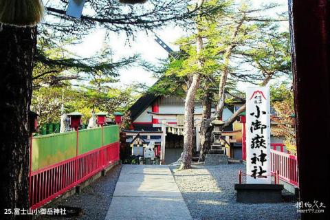 日本富士山旅游攻略 之 富士山小御岳神社