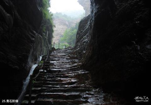 黎城黄崖洞旅游攻略 之 青石阶梯