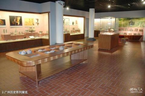 广州博物馆旅游攻略 之 广州历史陈列展览