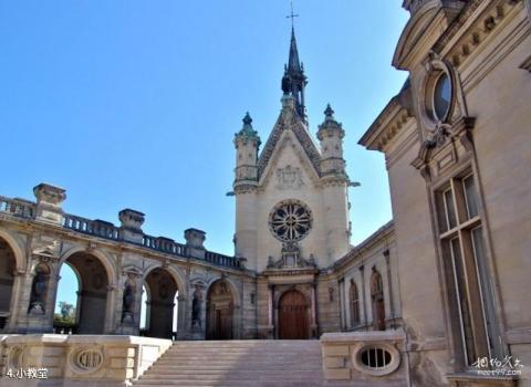 法国尚蒂伊城堡旅游攻略 之 小教堂