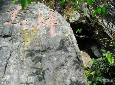 平阳南雁荡山旅游攻略