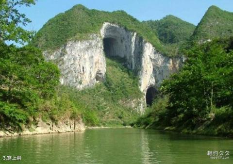 紫云格凸河风景区旅游攻略 之 穿上洞