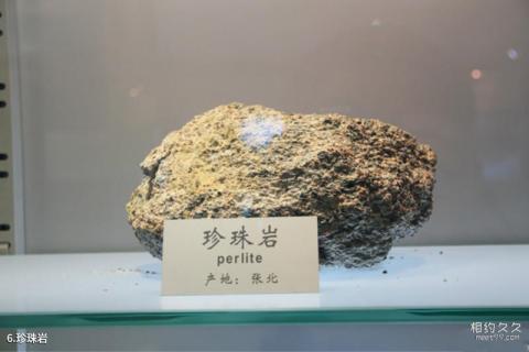 石家庄经济学院地球科学博物馆旅游攻略 之 珍珠岩