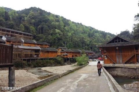 铜仁石阡尧上旅游景区旅游攻略 之 仡佬族文化村