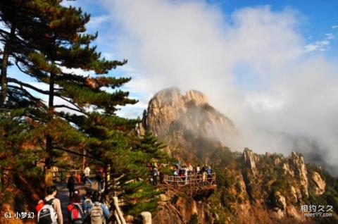 黄山风景区旅游攻略 之 小梦幻