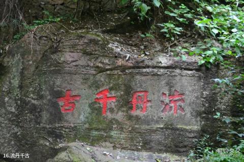 杭州宝石山景区旅游攻略 之 流丹千古