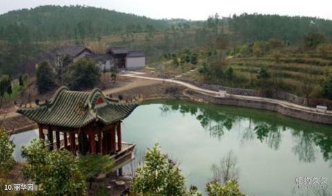 枣阳白水寺风景区旅游攻略 之 丽华园