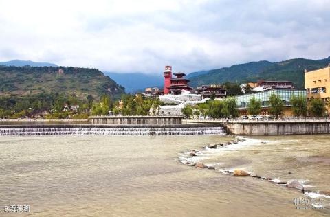 阿坝州汶川特别旅游区旅游攻略 之 寿溪湖