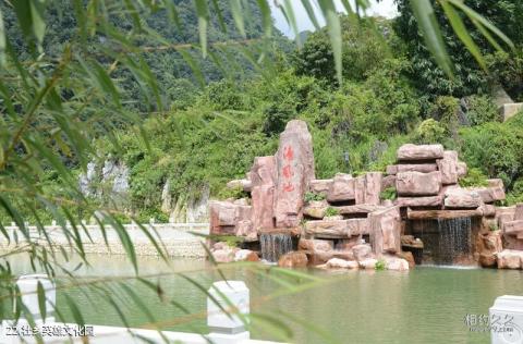 河池东兰红色旅游区旅游攻略 之 壮乡英雄文化园