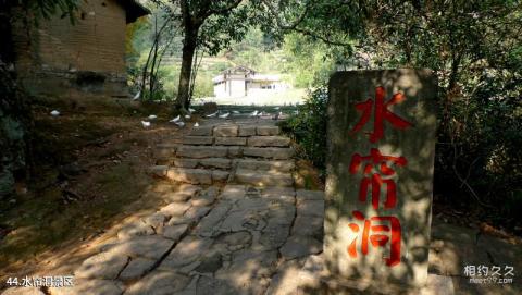 武夷山风景区旅游攻略 之 水帘洞景区