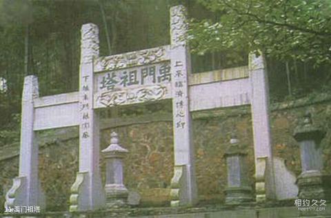 宜兴龙池山风景区旅游攻略 之 禹门祖塔