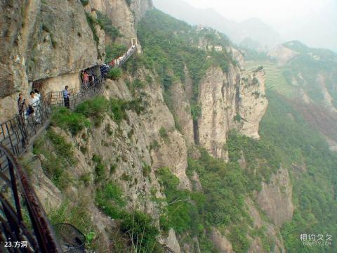 雁荡山风景区旅游攻略 之 方洞