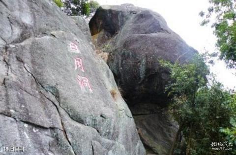 石竹山风景区旅游攻略 之 日月洞