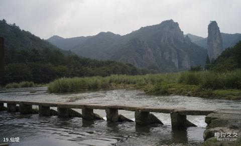 缙云仙都风景名胜区旅游攻略 之 仙堤