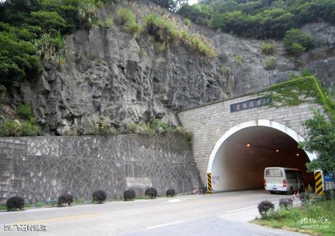 遂昌千佛山自然风景区旅游攻略 之 飞石岭隧道