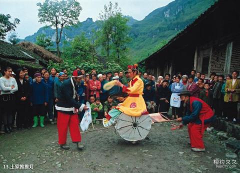 重庆酉阳桃花源旅游攻略 之 土家推推灯