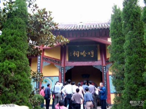 重庆丰都名山旅游攻略 之 哼哈祠