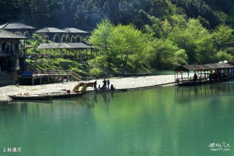 池州秋浦河百丈崖风景区旅游攻略 之 秋浦河