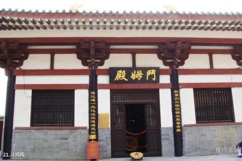 沈阳中华寺风景区旅游攻略 之 斗姆殿