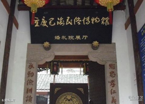 重庆巴渝民俗文化村旅游攻略 之 婚俗展厅