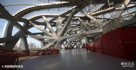 北京鸟巢旅游攻略 之 顶部钢结构游览