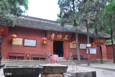 德阳罗江白马关旅游景区旅游攻略 之 万佛寺