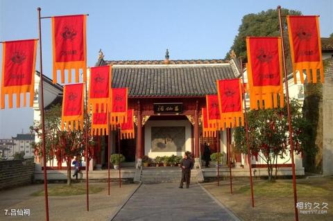 湖南岳阳楼旅游区旅游攻略 之 吕仙祠