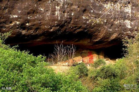 武夷山风景区旅游攻略 之 风洞