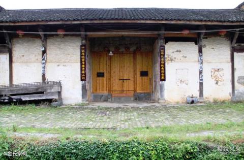 东至南溪古寨旅游攻略 之 金氏宗祠