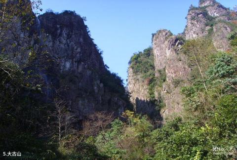 常山三衢石林旅游攻略 之 大古山