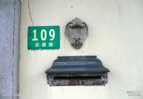 上海徐汇武康路历史文化名街旅游攻略 之 顾祝同旧居