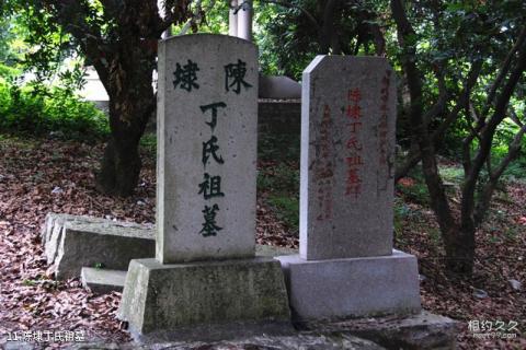 泉州灵山伊斯兰教圣墓旅游攻略 之 陈埭丁氏祖墓