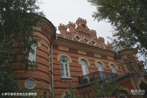 俄罗斯伊尔库茨克市旅游攻略 之 伊尔库茨克地方志博物馆